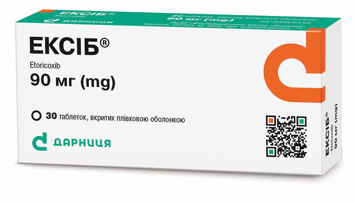 ЕКСІБ®, таблетки, вкриті плівковою оболонкою, 90 мг №30 (10х3)